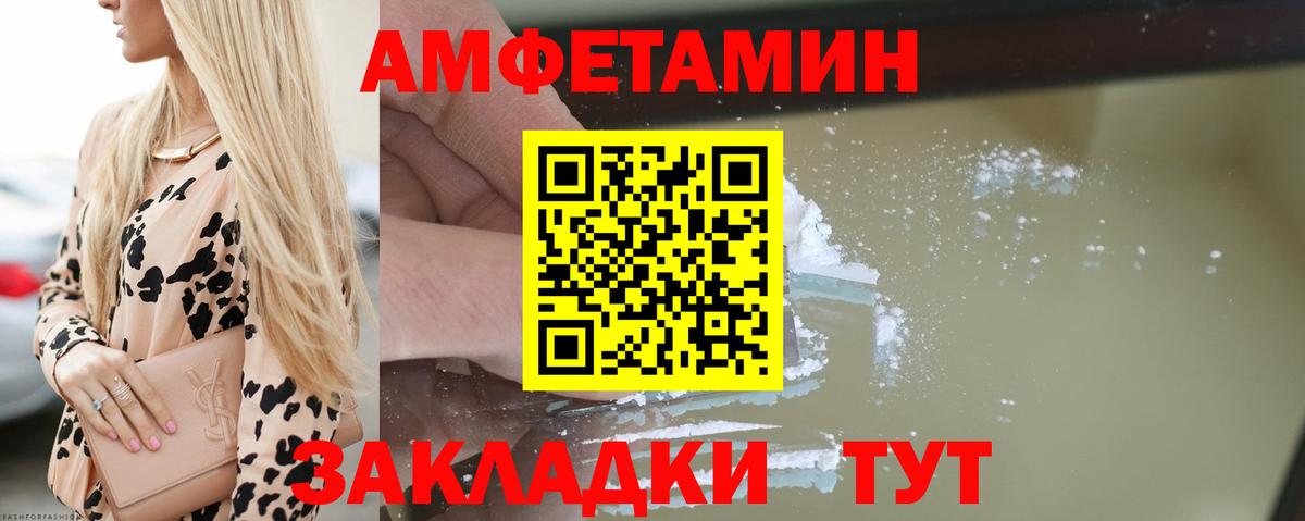 АМФЕТАМИН 97% Туймазы