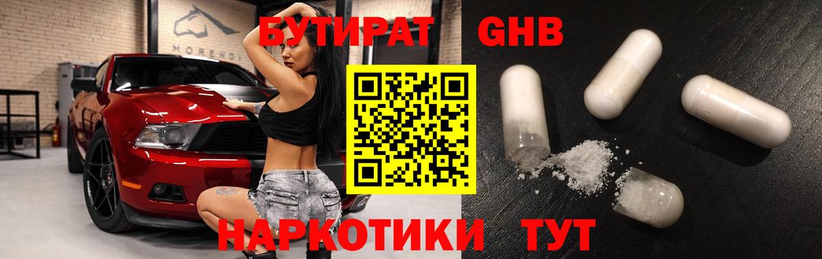 Канабис  A PVP СОЛЬ кристаллы  Вход с VPN  Меф кристаллы  Метадон  Туймазы  LSD-25  ГАШ  ГАШ 