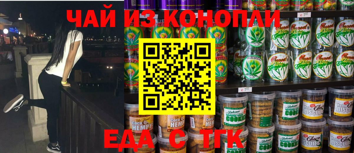 Canna-Cookies марихуана  Вход с VPN  Туймазы 