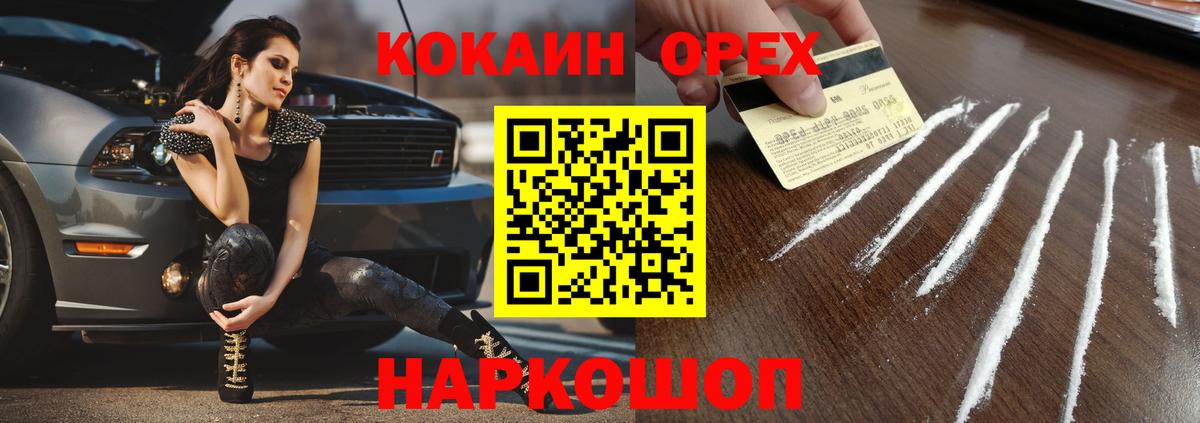 Туймазы  Cocaine Эквадор  Вход с VPN  Cocaine  COCAIN 97% 