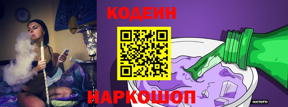 Codein Purple Drank Туймазы