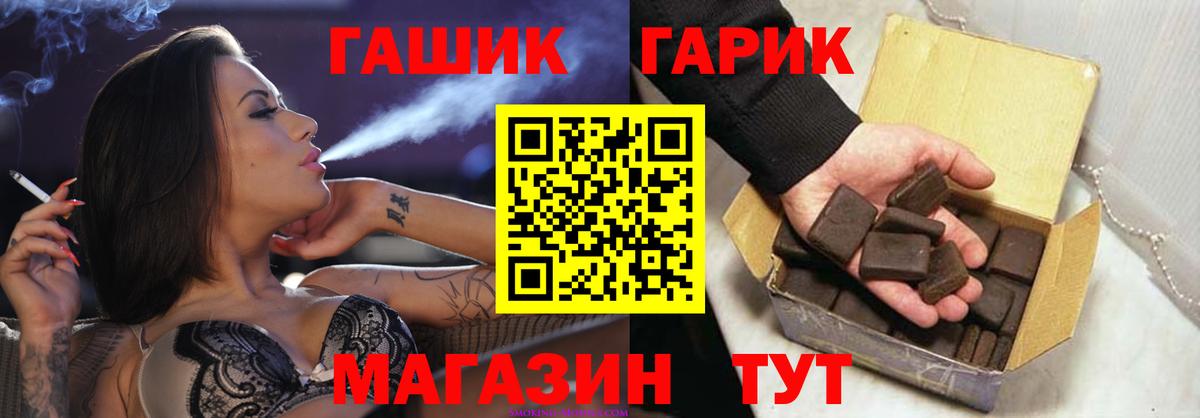 Гашиш гашик  Гашиш  Туймазы  Вход с VPN  ГАШИШ Premium 