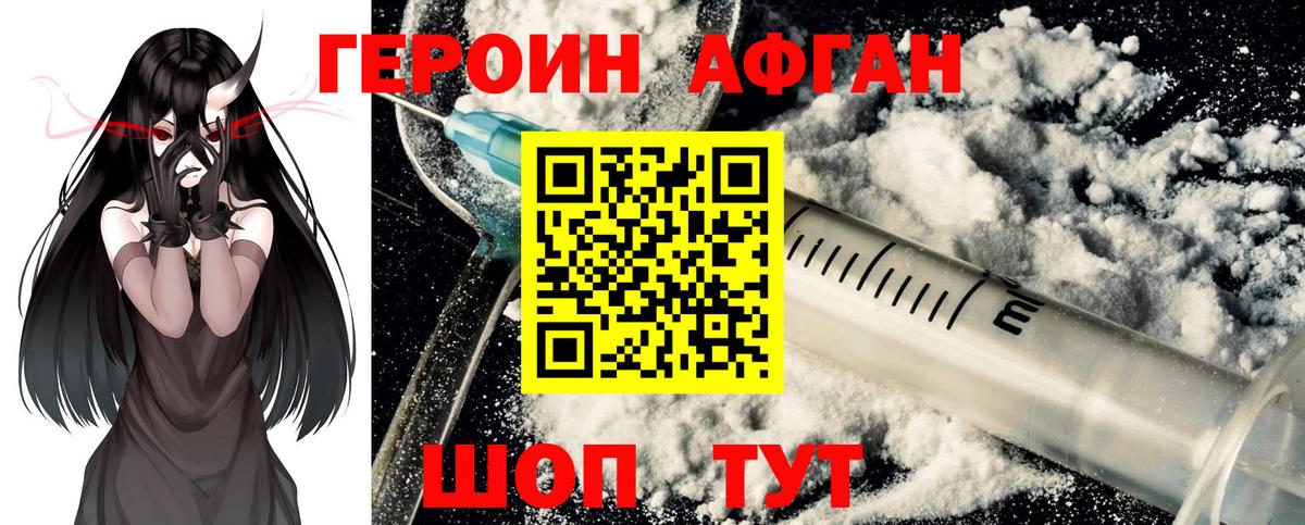 Героин Афган  Вход с VPN  Туймазы 