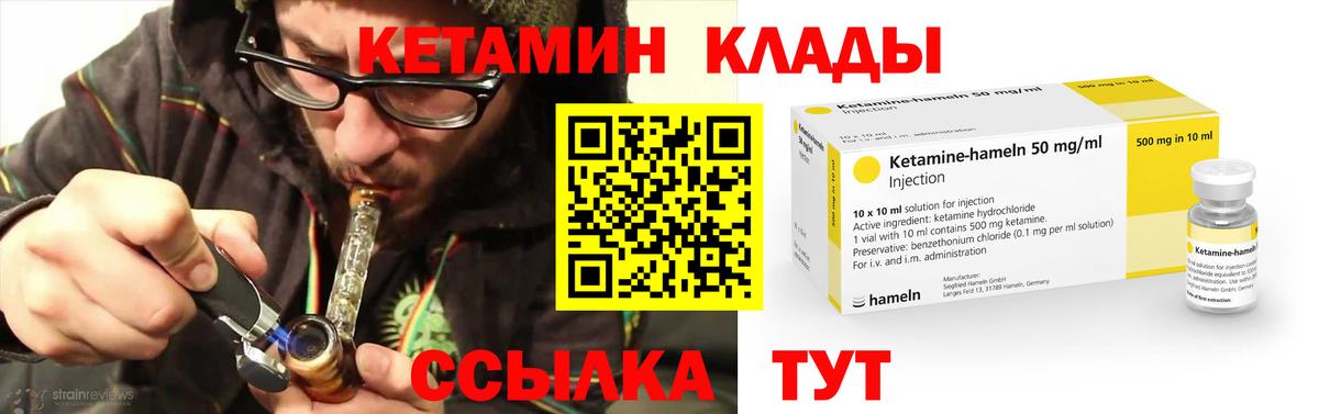 Кетамин VHQ  Вход с VPN  Туймазы 