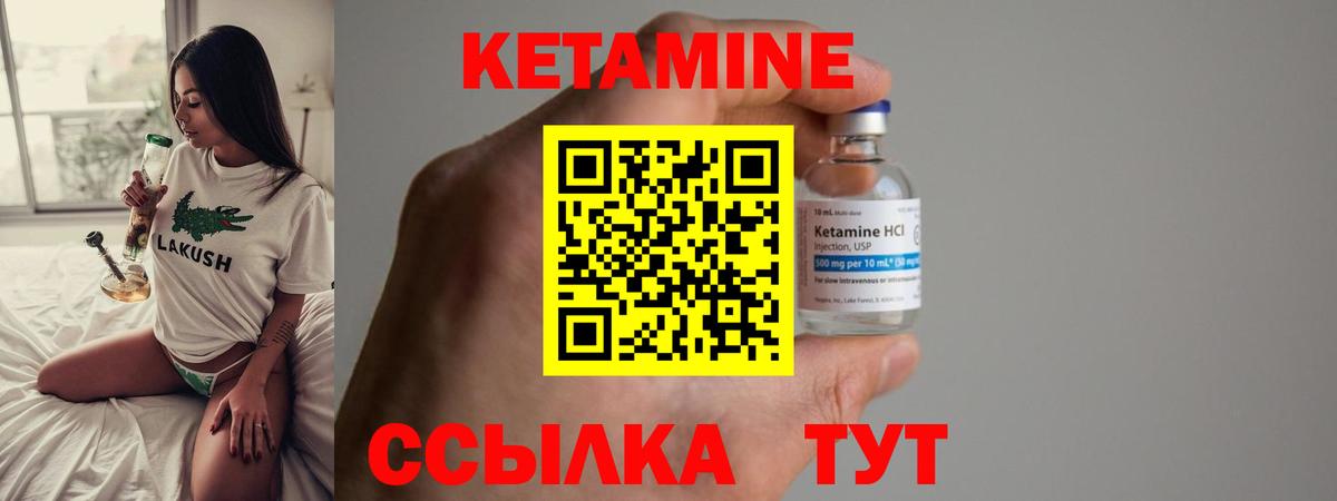 КЕТАМИН ketamine Туймазы