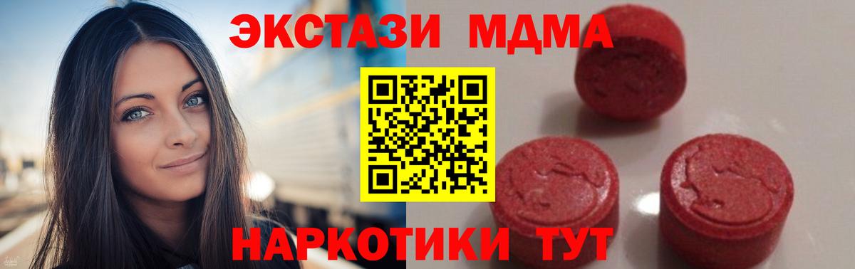 МДМА  MDMA crystal  Вход с VPN  МДМА VHQ  Туймазы 