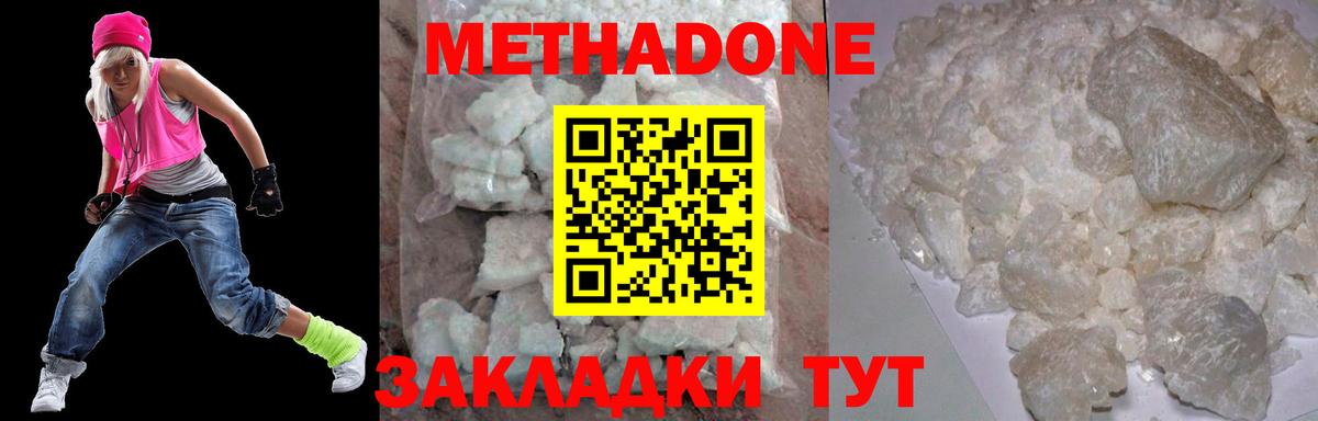 MEGA ONION  Метадон кристалл  Вход с VPN  МЕТАДОН белоснежный  Туймазы 