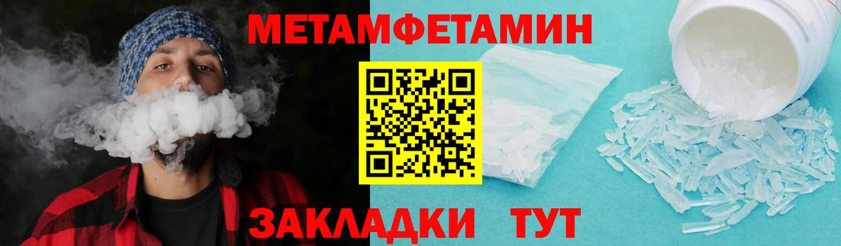 Туймазы  Первитин Декстрометамфетамин 99.9%  Вход с VPN 